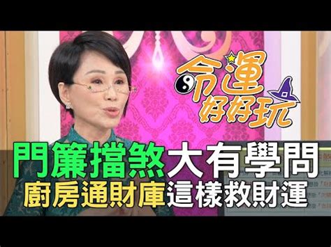 房間門簾長度|【門簾風水長度】風水大揭秘：門簾最佳長度與開運妙用！